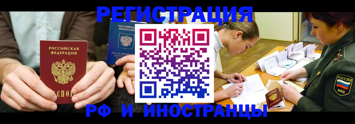 прописка паспорт в Альметьевске