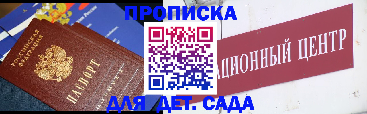 где прописаться в Альметьевске
