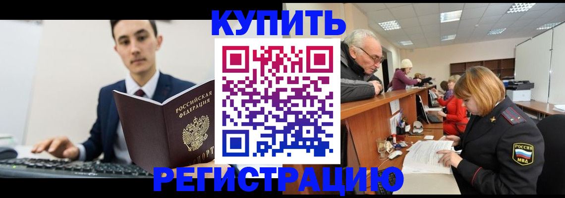 прописка иностранных граждан в Альметьевске