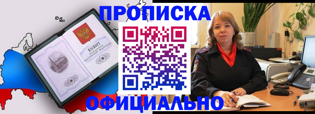 прописка иностранных граждан в Альметьевске